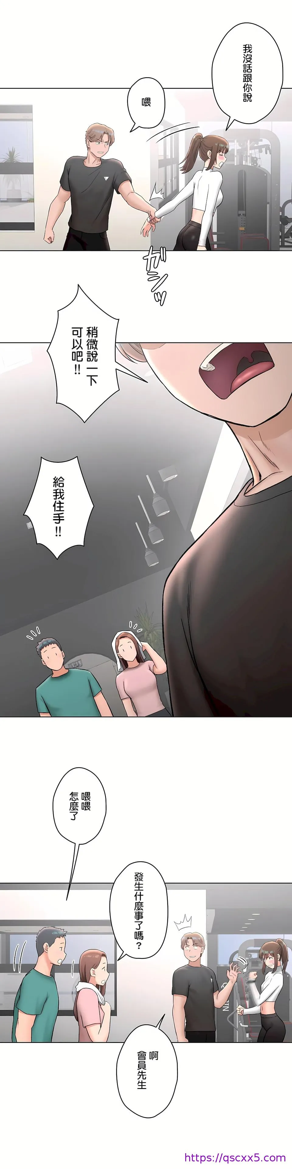 非常运动第二季 - 第15章 - page 17