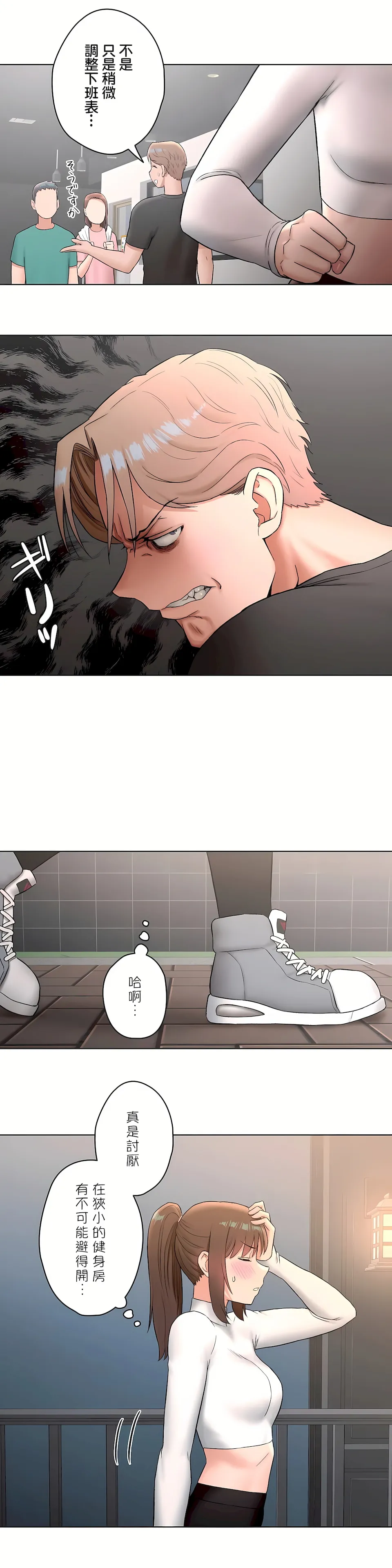 非常运动第二季 - 第15章 - page 18