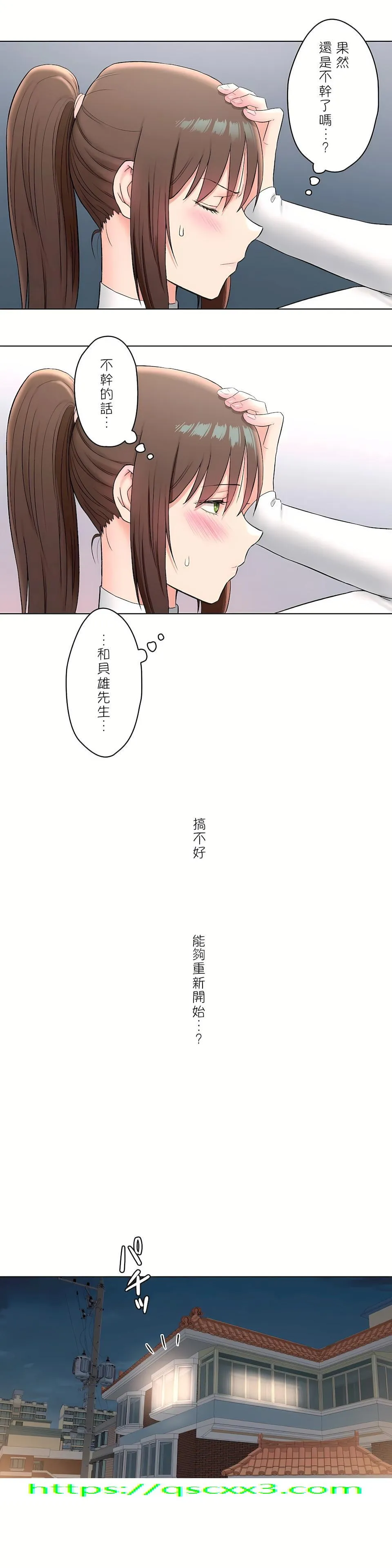 非常运动第二季 - 第15章 - page 19