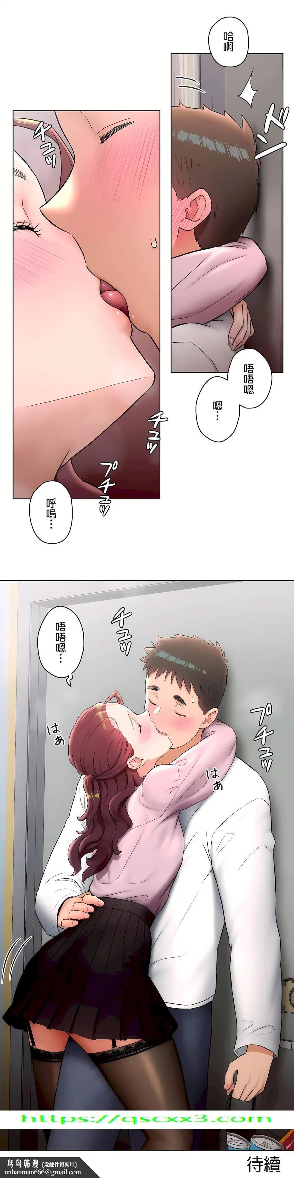 非常运动第二季 - 第15章 - page 20