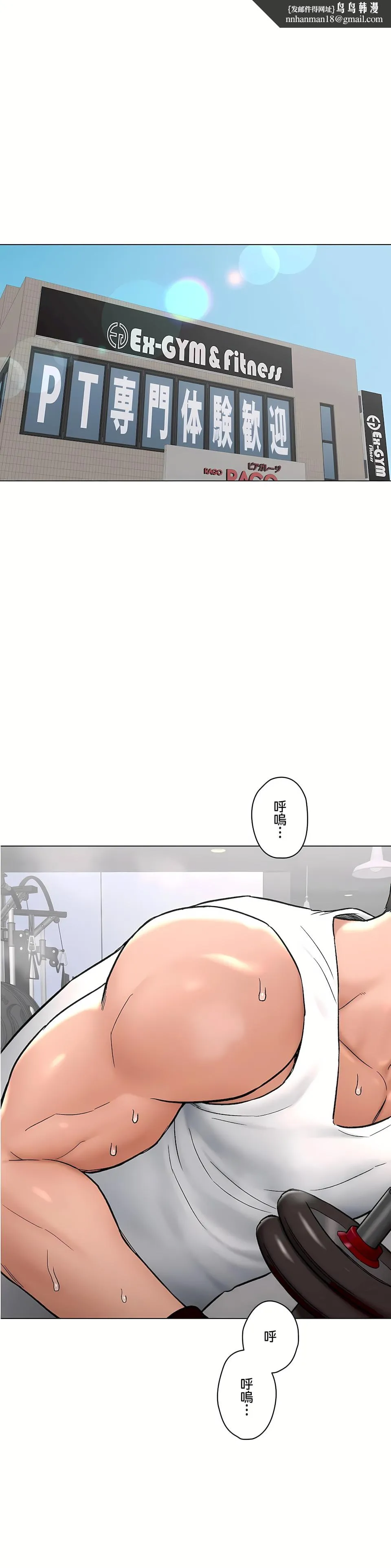 非常运动第二季 - 第30章 - page 1