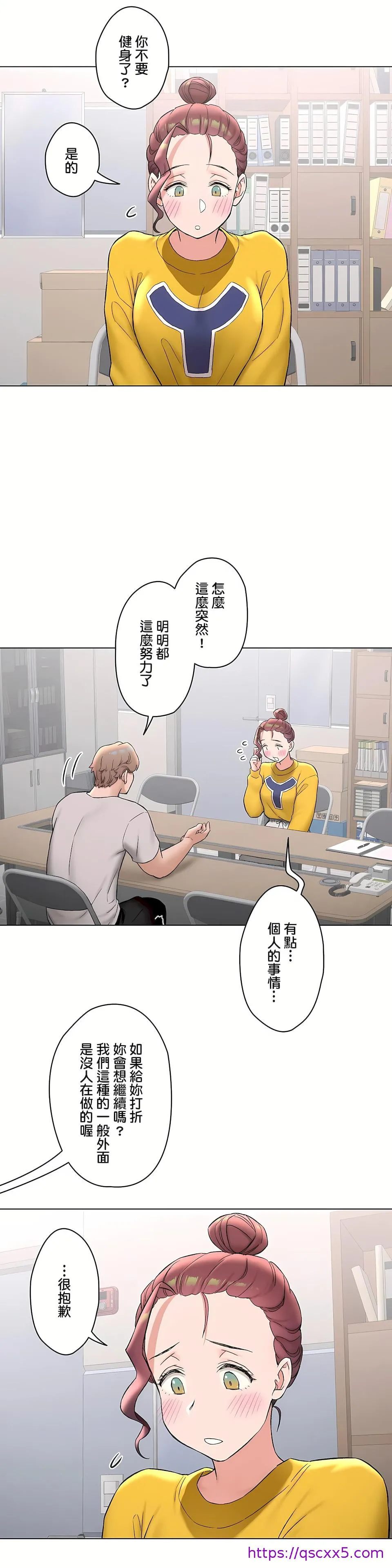 非常运动第二季 - 第30章 - page 9