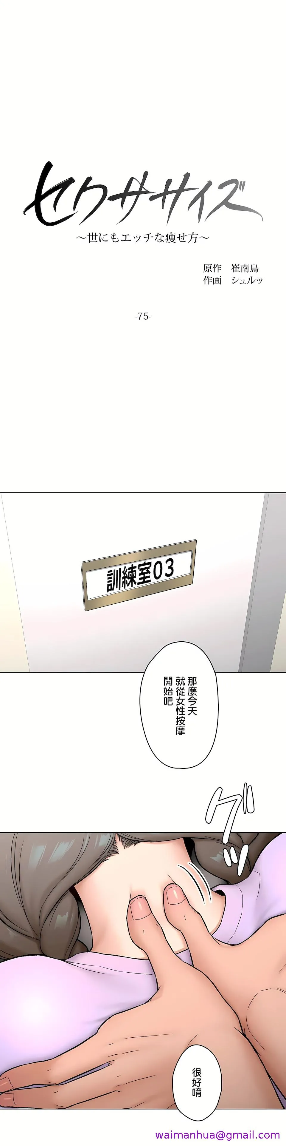 非常运动第二季 - 第30章 - page 13