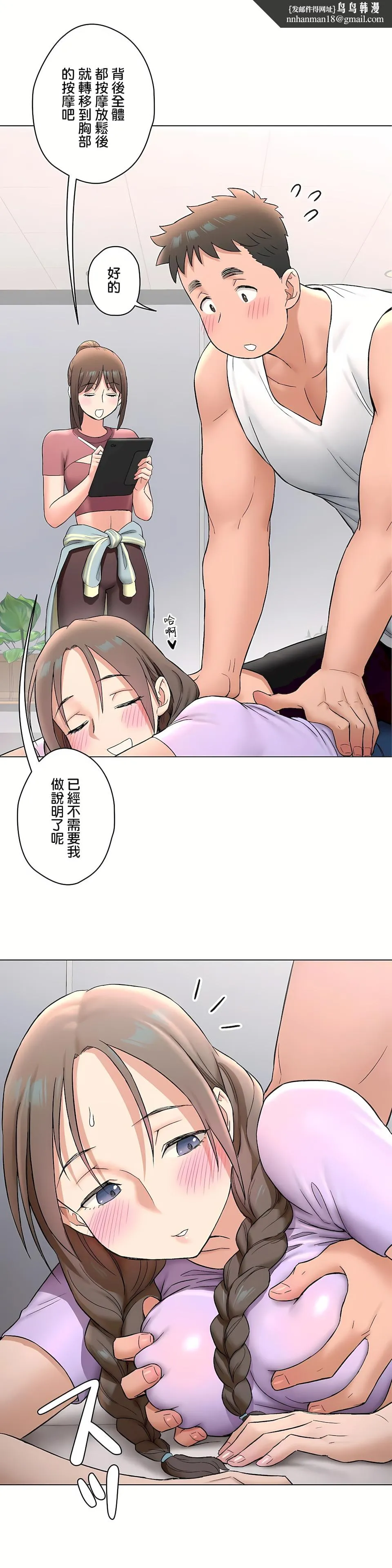非常运动第二季 - 第30章 - page 14