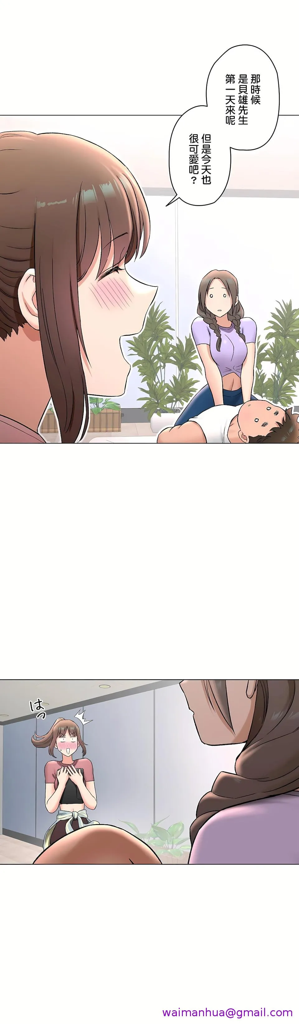 非常运动第二季 - 第30章 - page 21