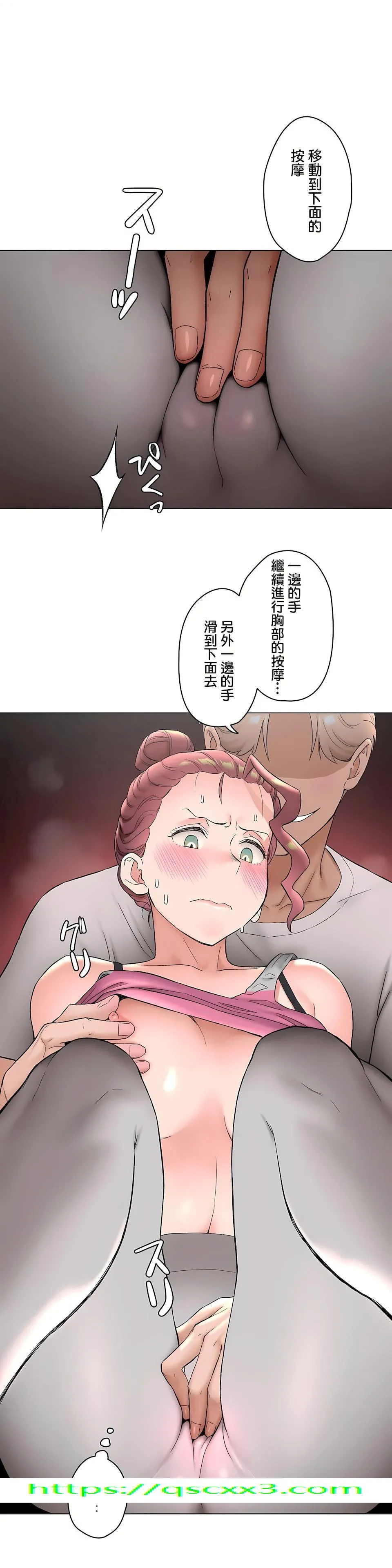 非常运动第二季 - 第30章 - page 26