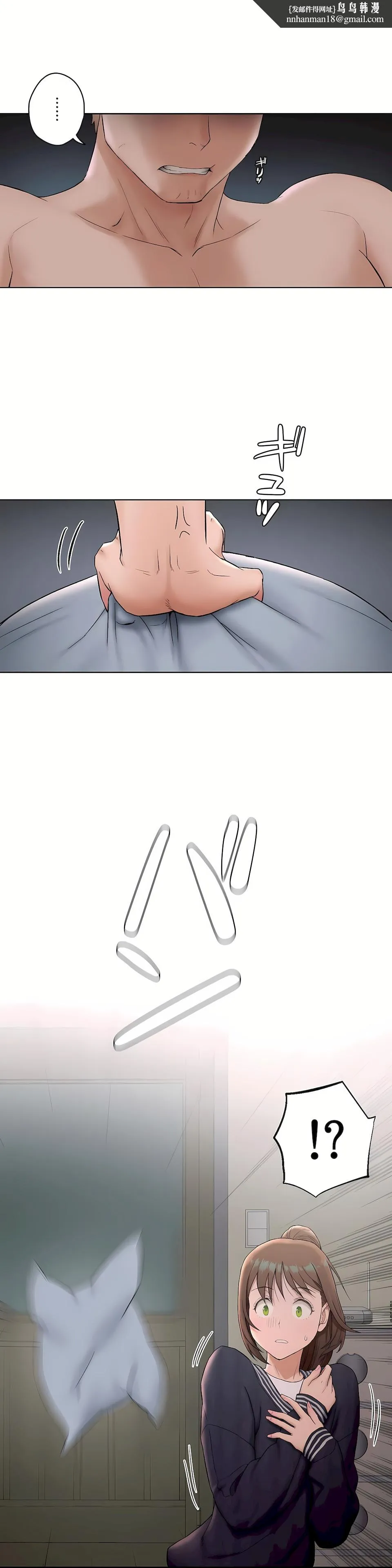 非常运动第二季 - 第5章 - page 1