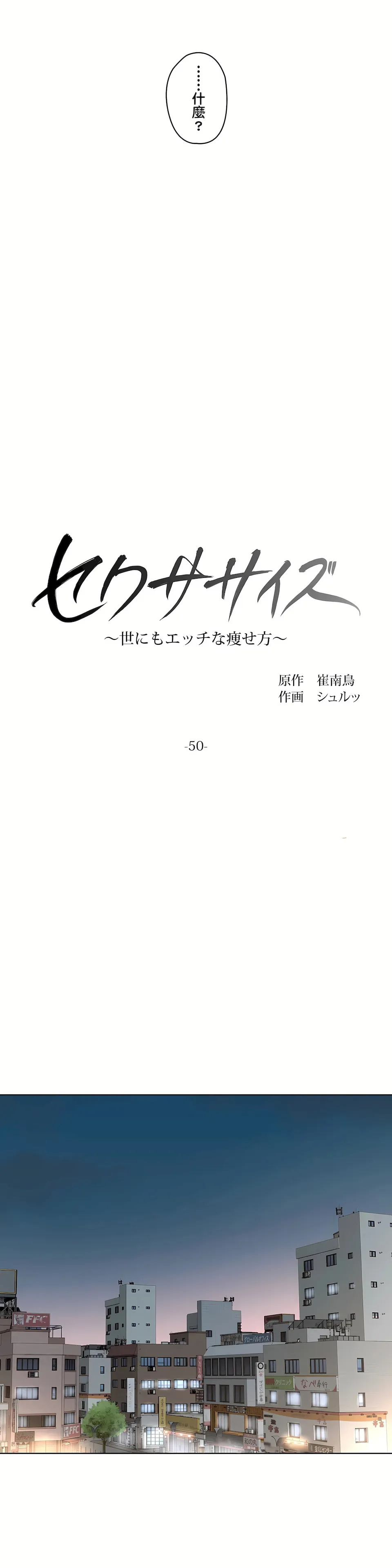 非常运动第二季 - 第5章 - page 7