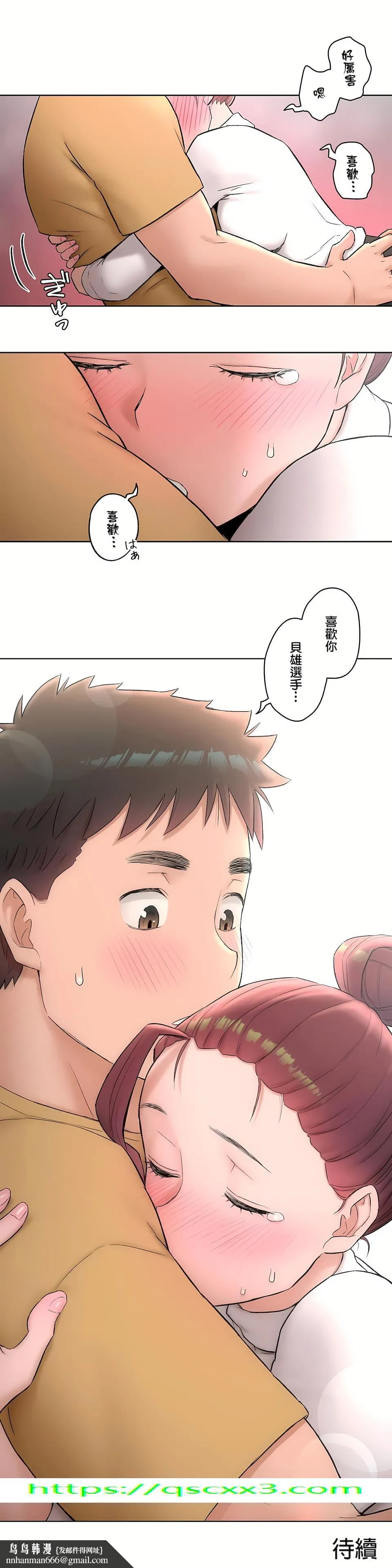 非常运动第二季 - 第5章 - page 28