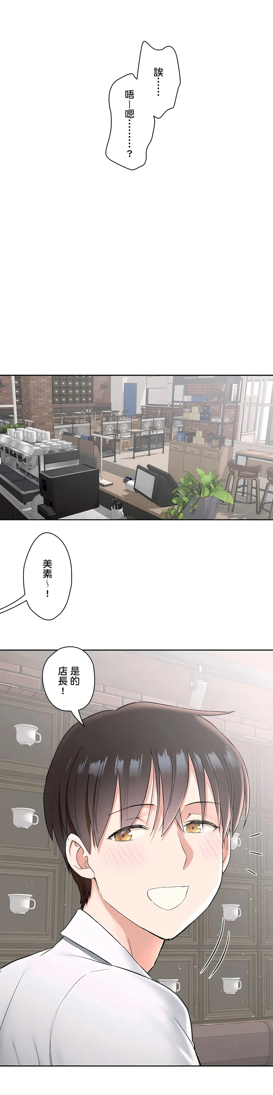 非常运动第二季 - 第23章 - page 14