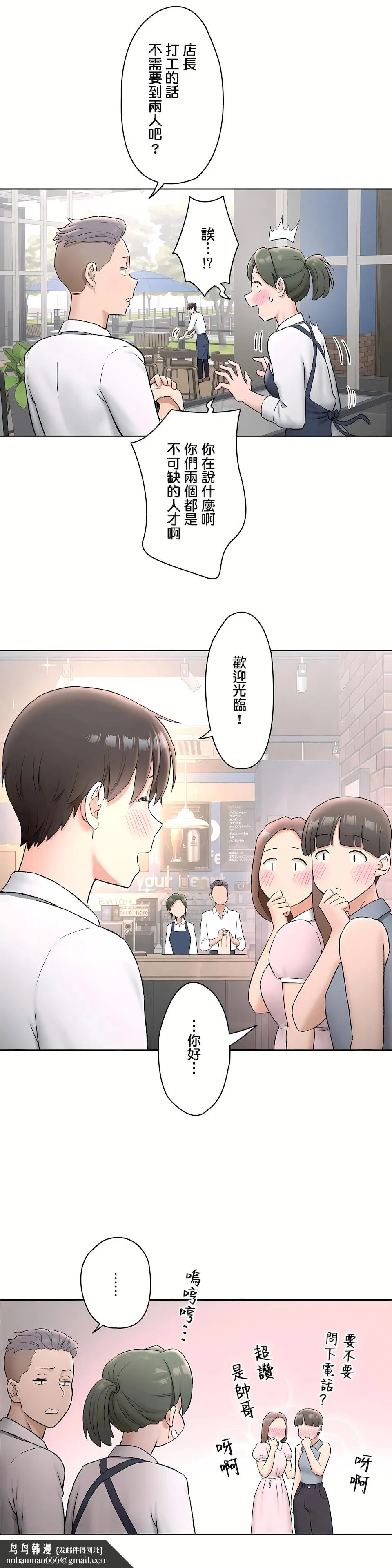 非常运动第二季 - 第23章 - page 16