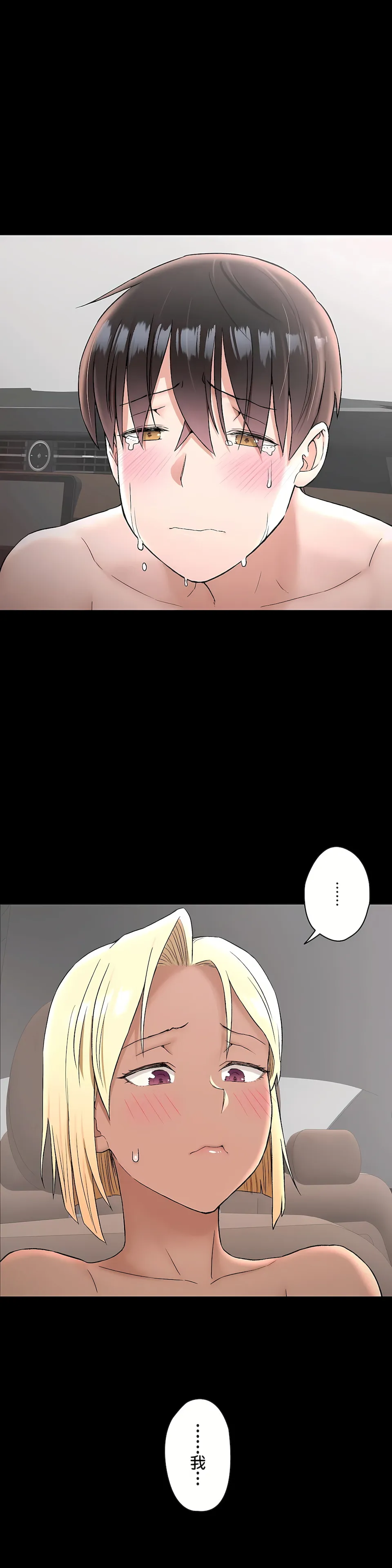 非常运动第二季 - 第23章 - page 19