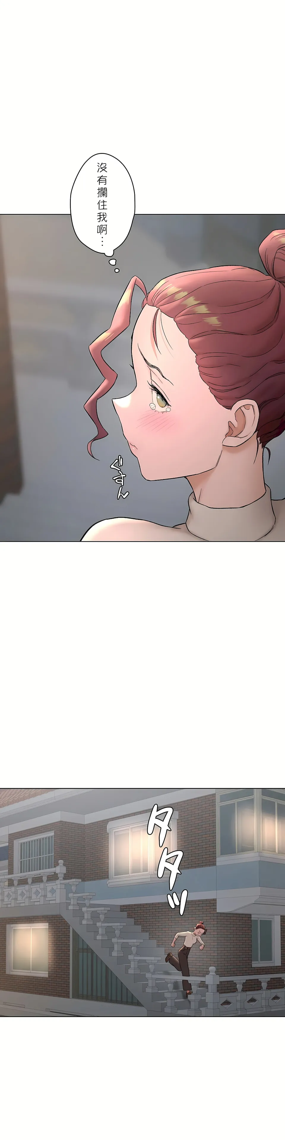 非常运动第二季 - 第28章 - page 6