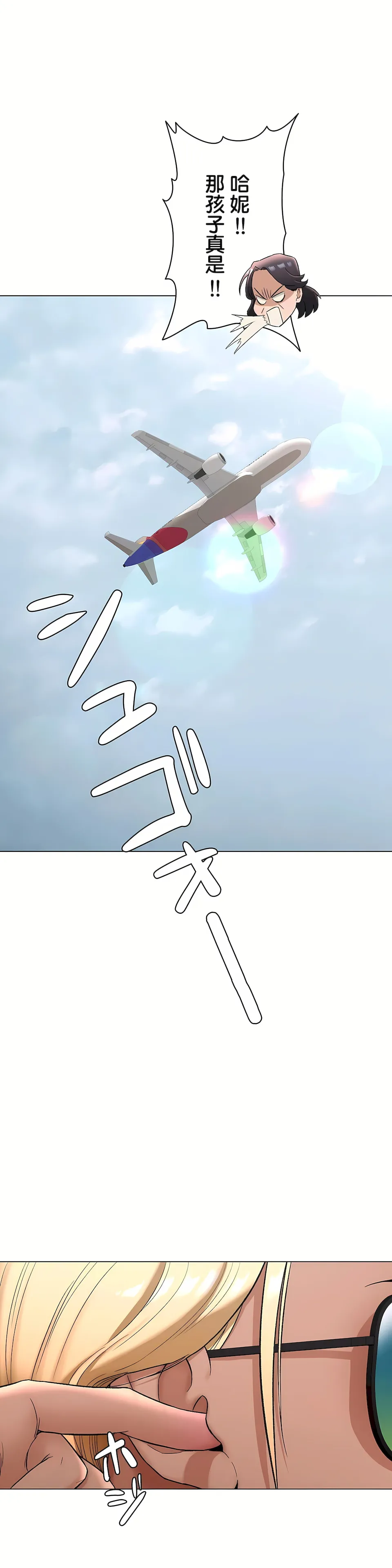 非常运动第二季 - 第28章 - page 8