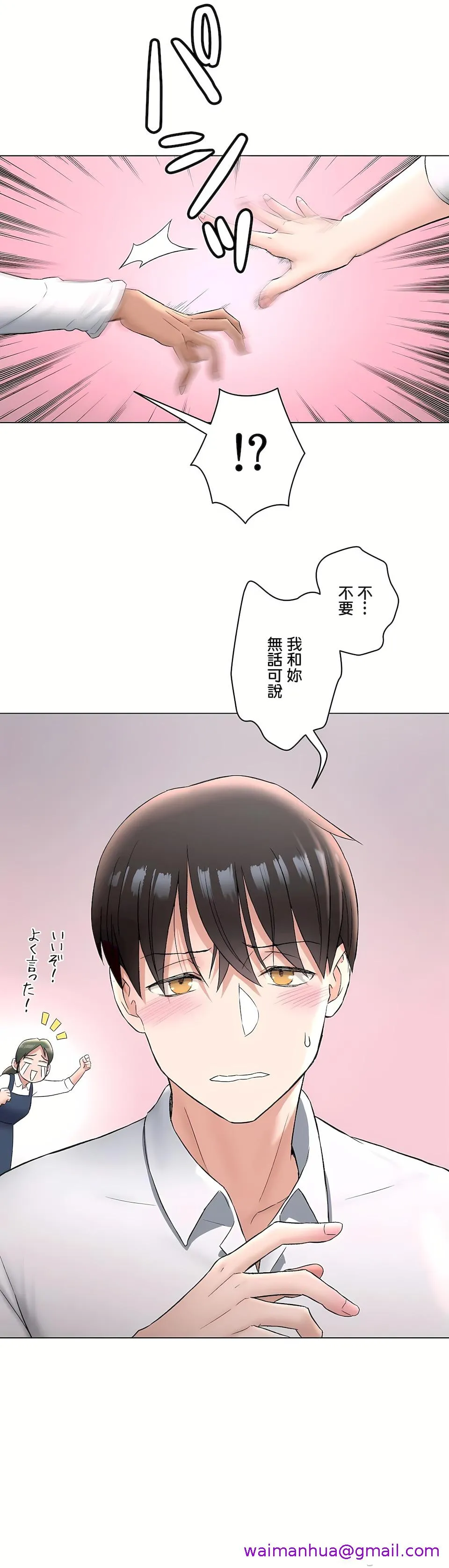 非常运动第二季 - 第28章 - page 13