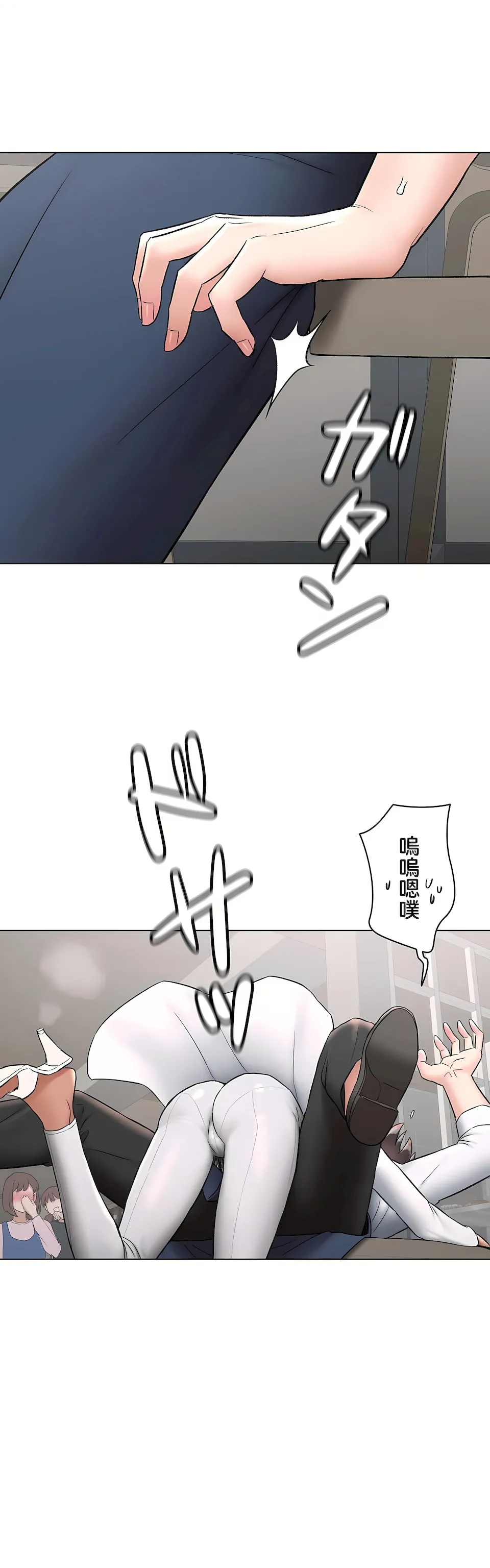 非常运动第二季 - 第28章 - page 16