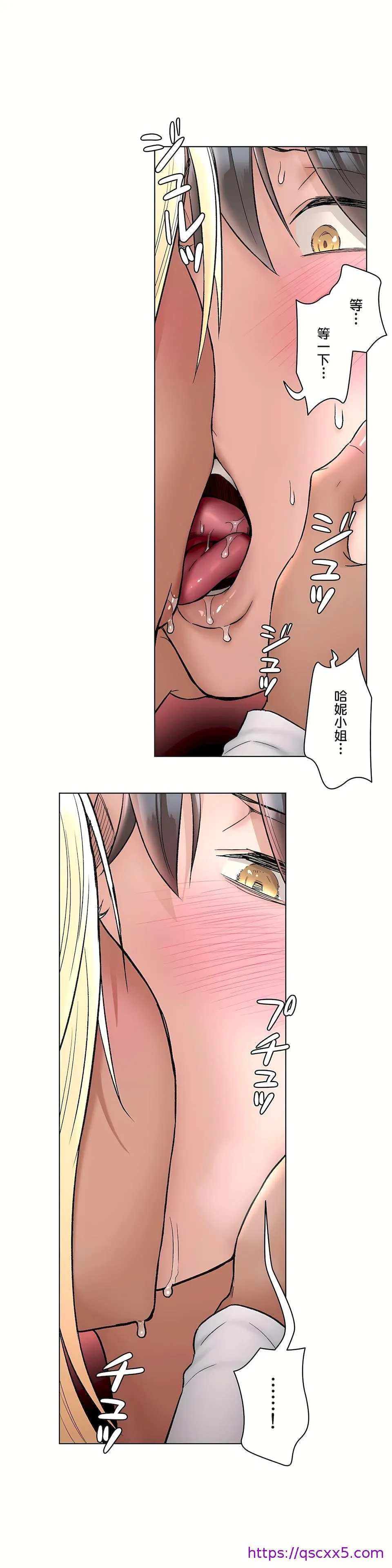 非常运动第二季 - 第28章 - page 17