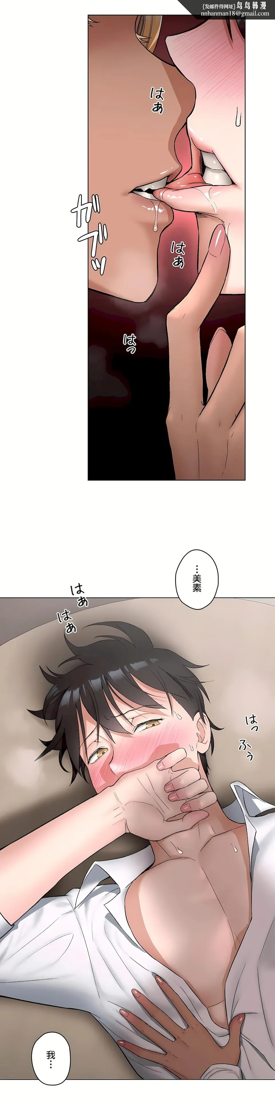 非常运动第二季 - 第28章 - page 18