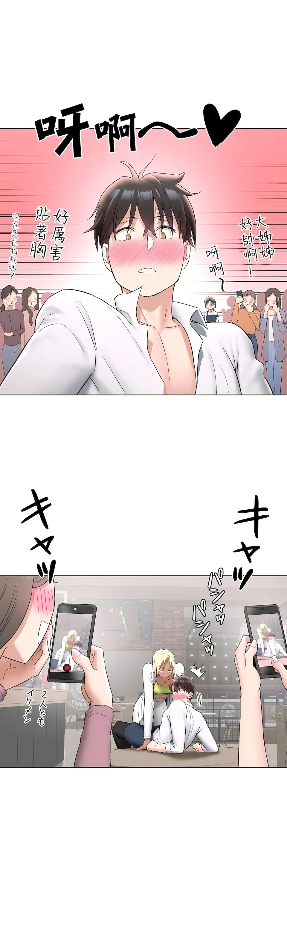 非常运动第二季 - 第28章 - page 20