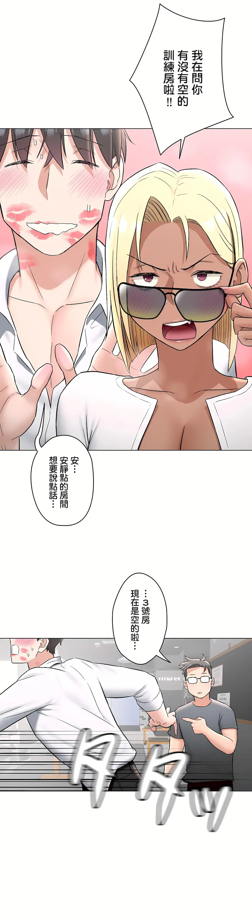 非常运动第二季 - 第28章 - page 24