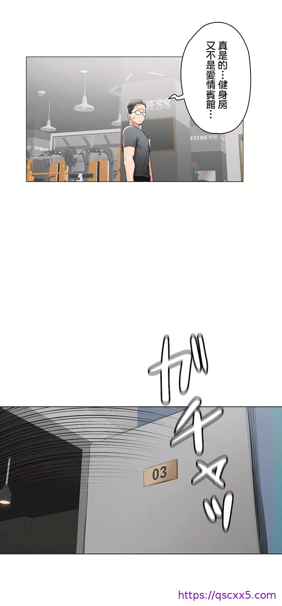非常运动第二季 - 第28章 - page 25