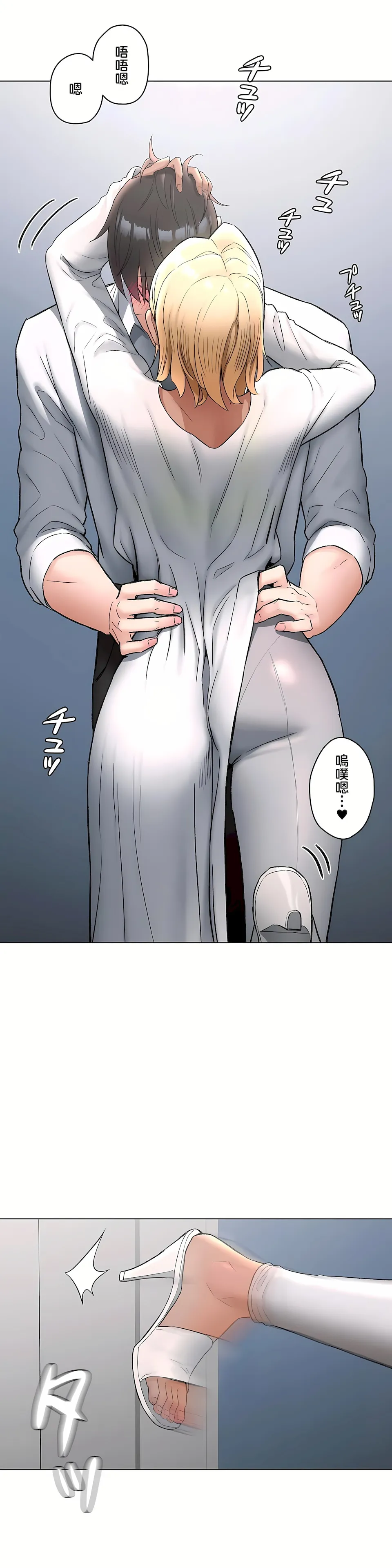 非常运动第二季 - 第28章 - page 26