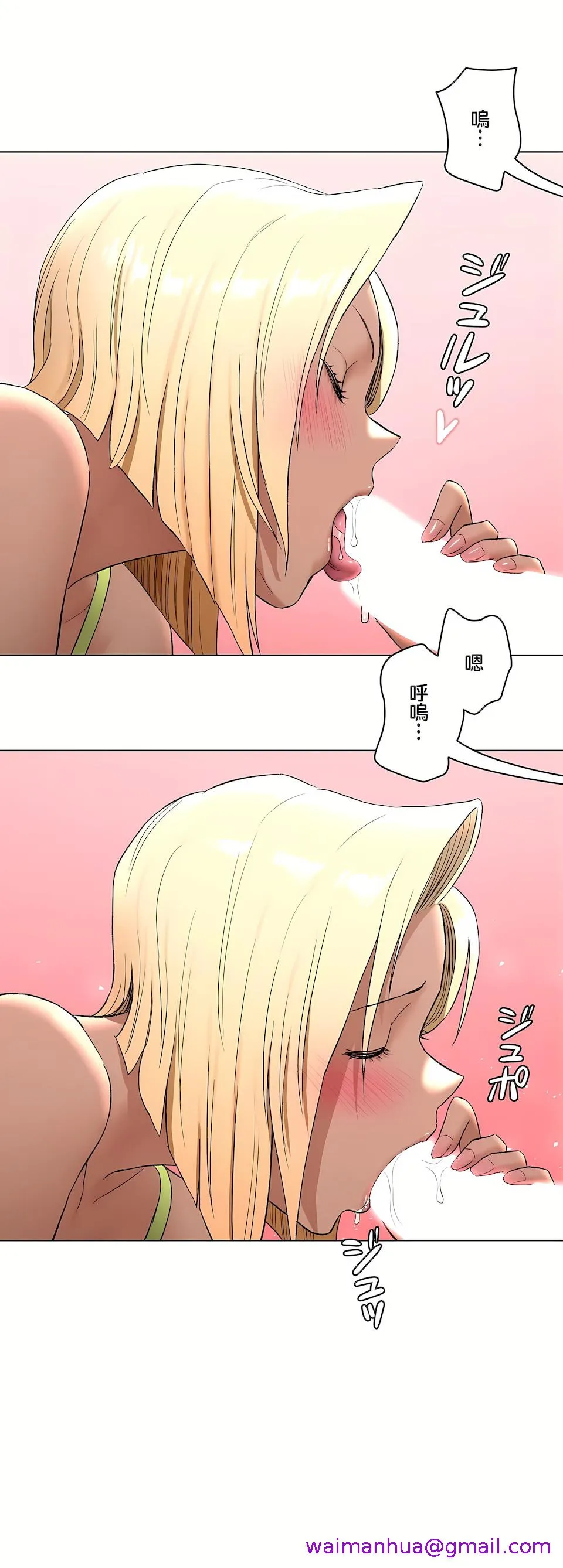 非常运动第二季 - 第28章 - page 29