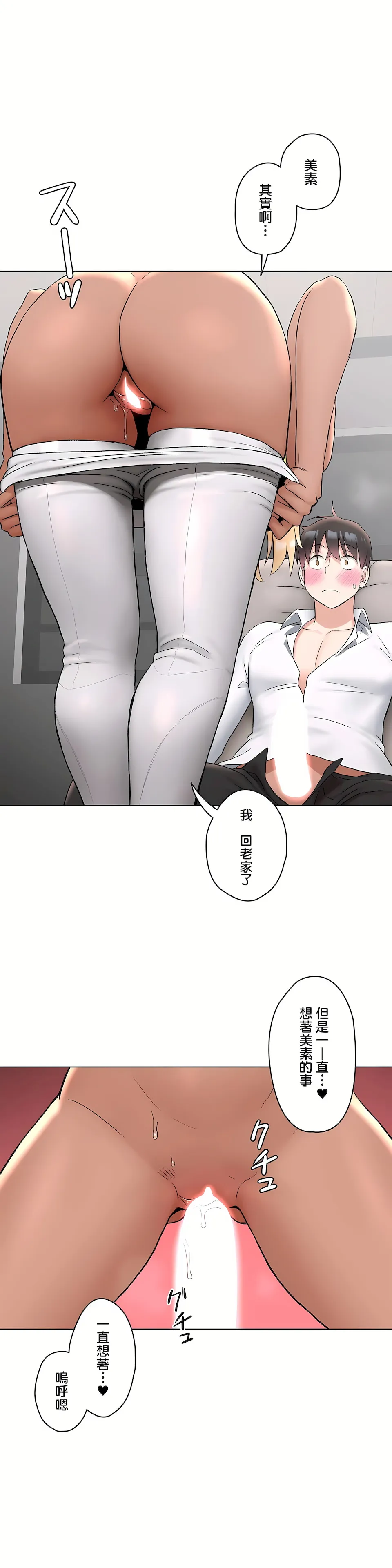 非常运动第二季 - 第28章 - page 31