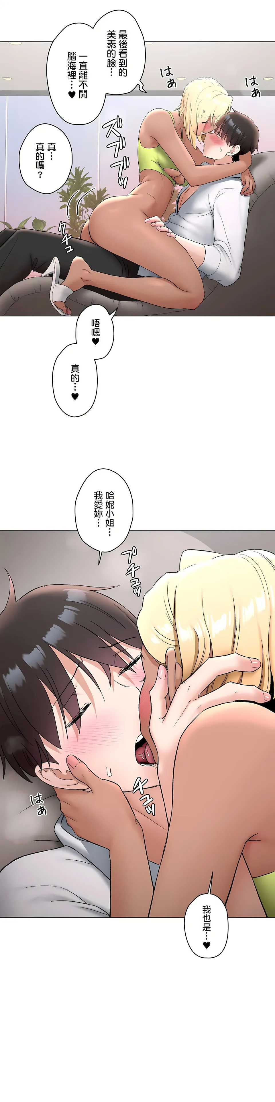非常运动第二季 - 第28章 - page 32