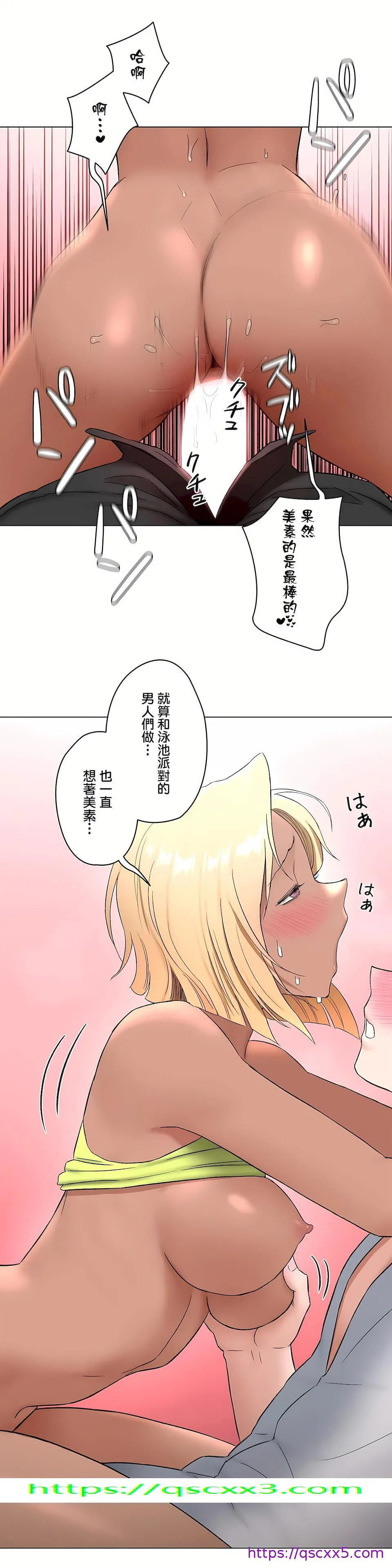非常运动第二季 - 第28章 - page 33