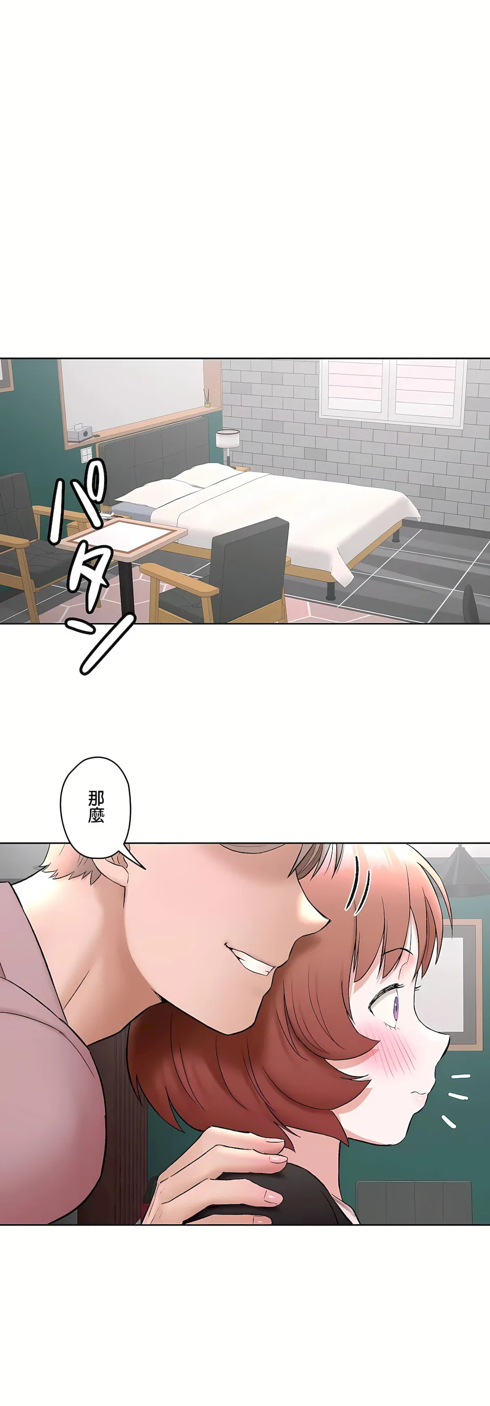 非常运动第二季 - 第10章 - page 24