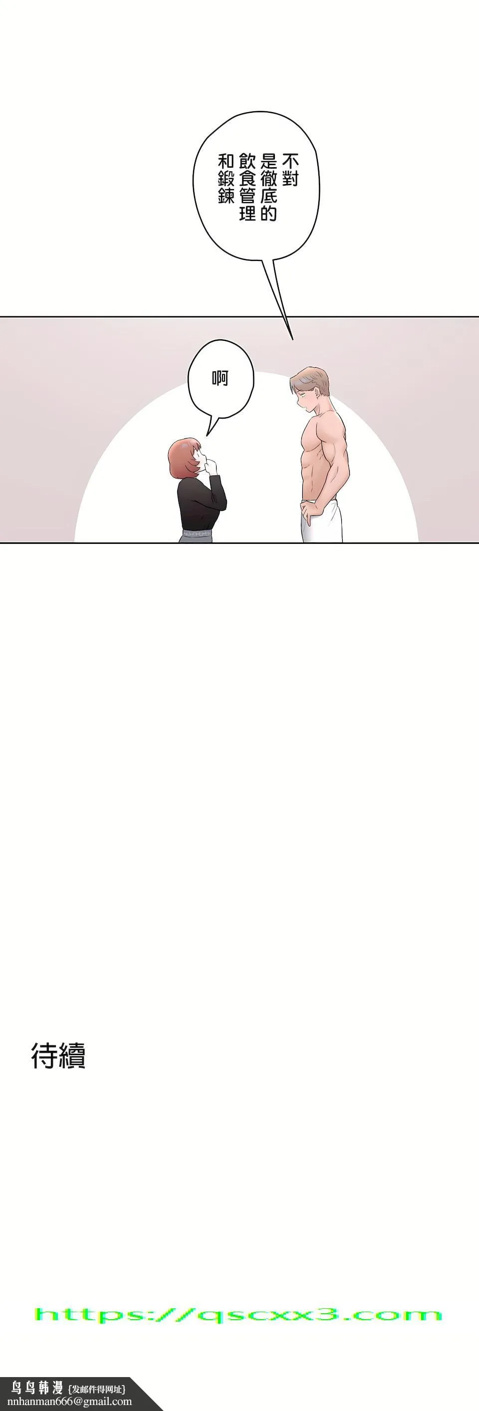 非常运动第二季 - 第10章 - page 28