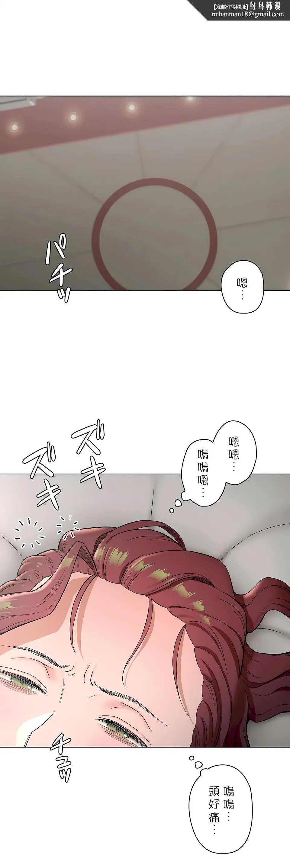 非常运动第二季 - 第33章 - page 1