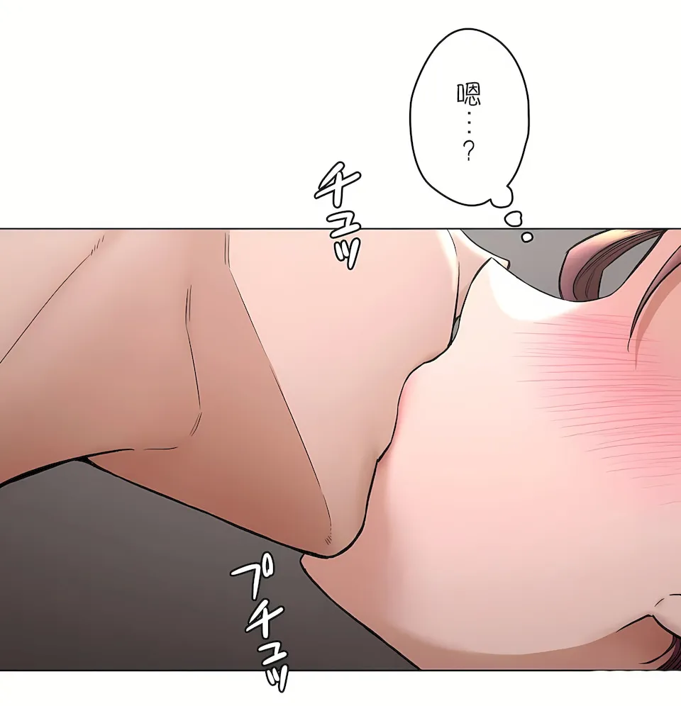 非常运动第二季 - 第33章 - page 2