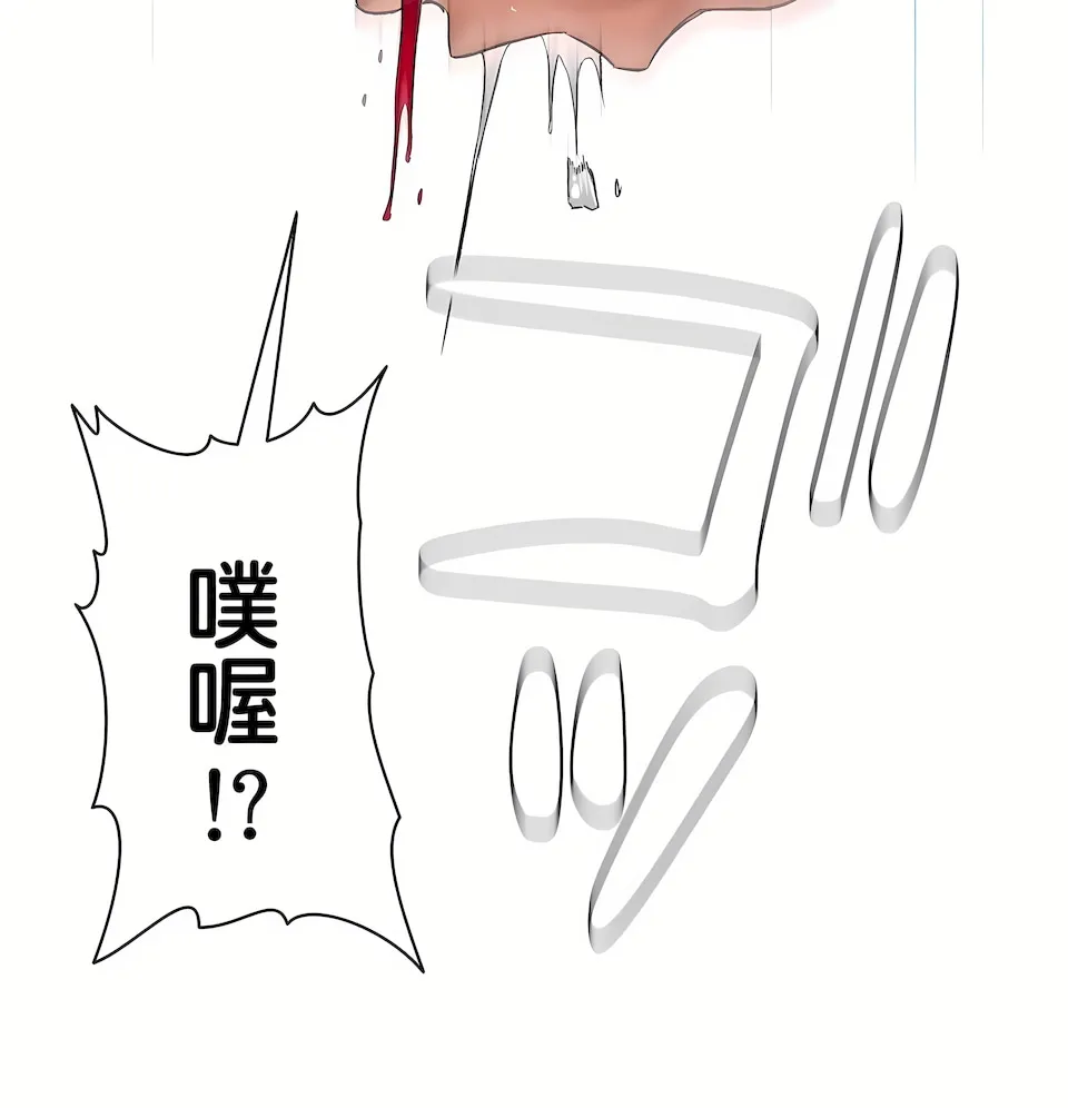 非常运动第二季 - 第33章 - page 14