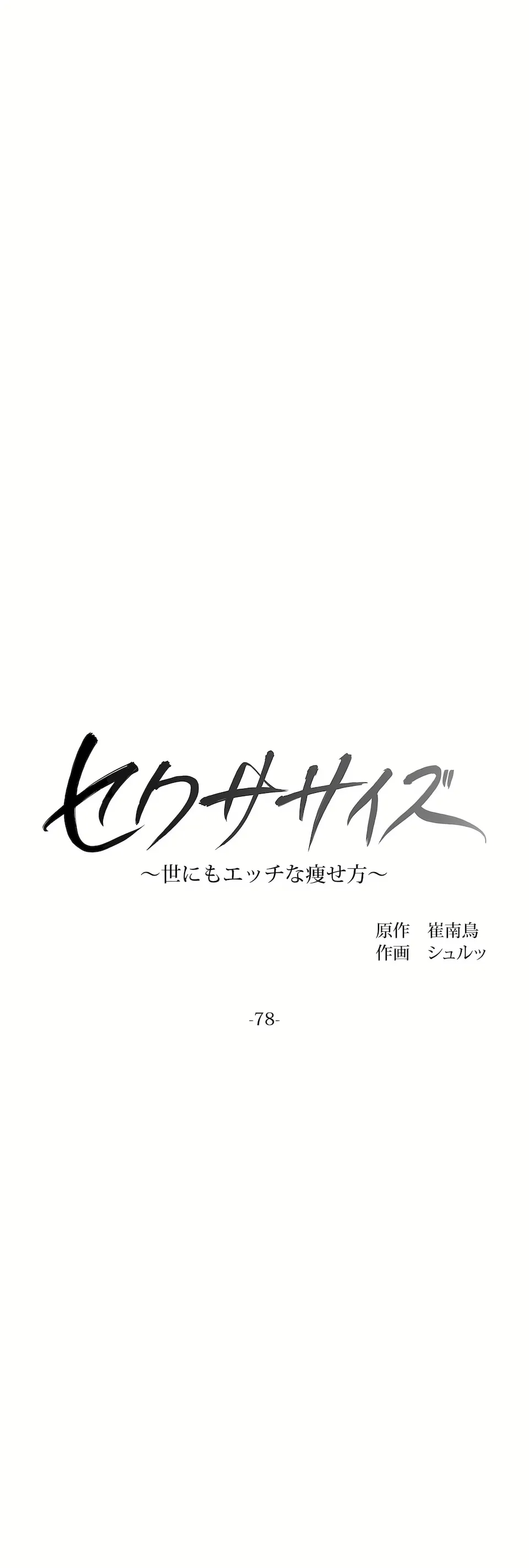 非常运动第二季 - 第33章 - page 15