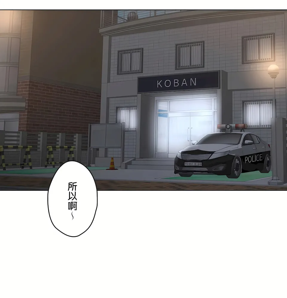 非常运动第二季 - 第33章 - page 16
