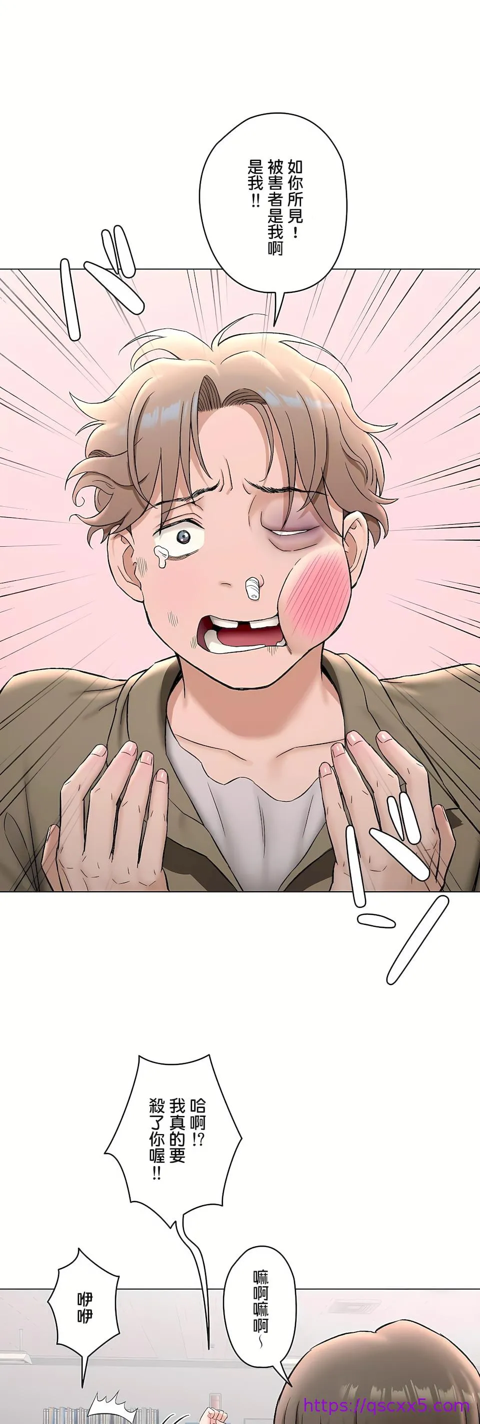 非常运动第二季 - 第33章 - page 17