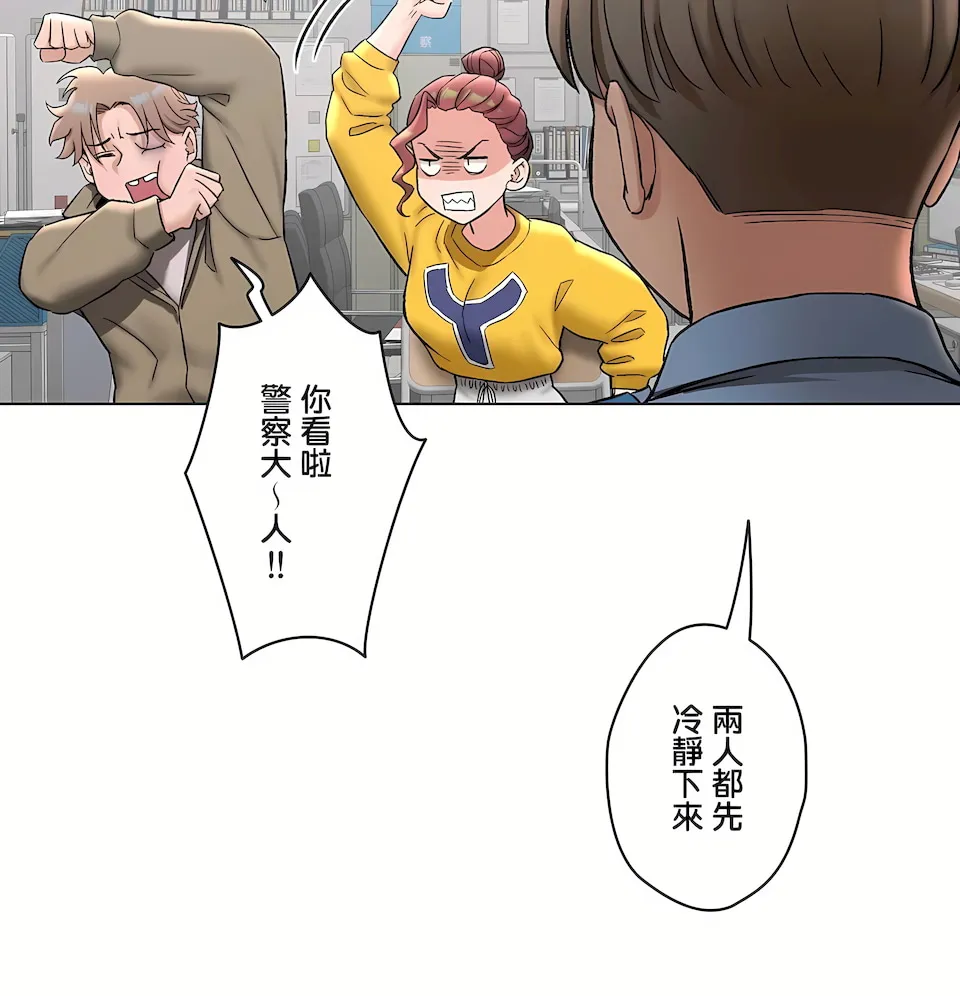 非常运动第二季 - 第33章 - page 18