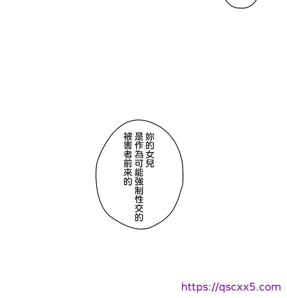 非常运动第二季 - 第33章 - page 25