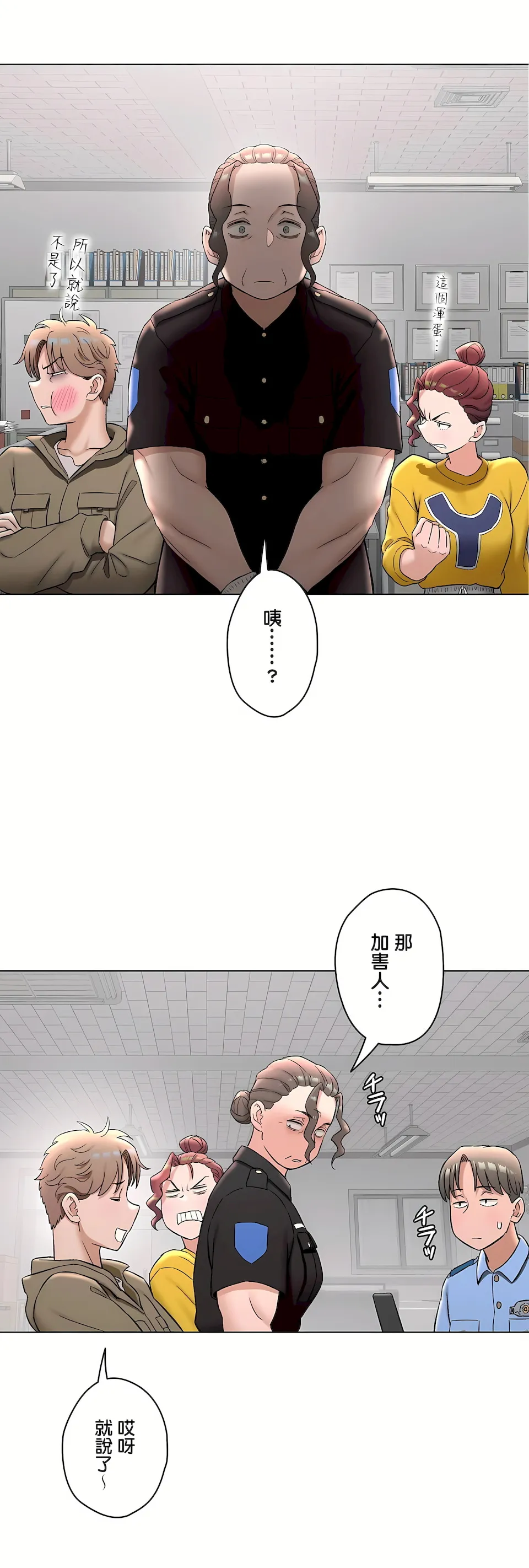 非常运动第二季 - 第33章 - page 26