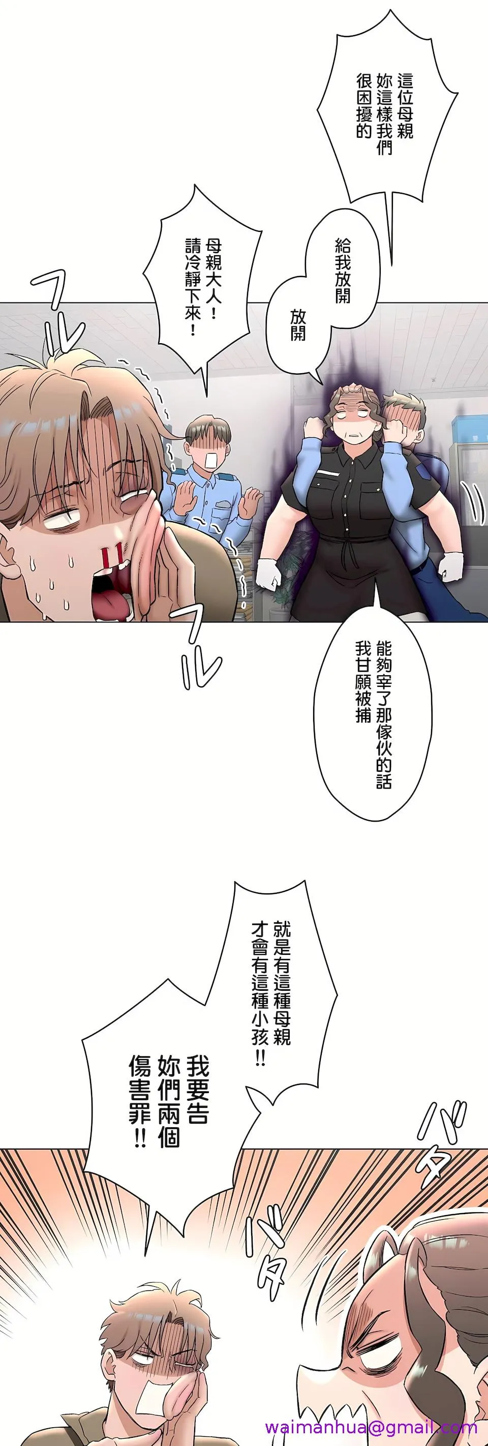 非常运动第二季 - 第33章 - page 29