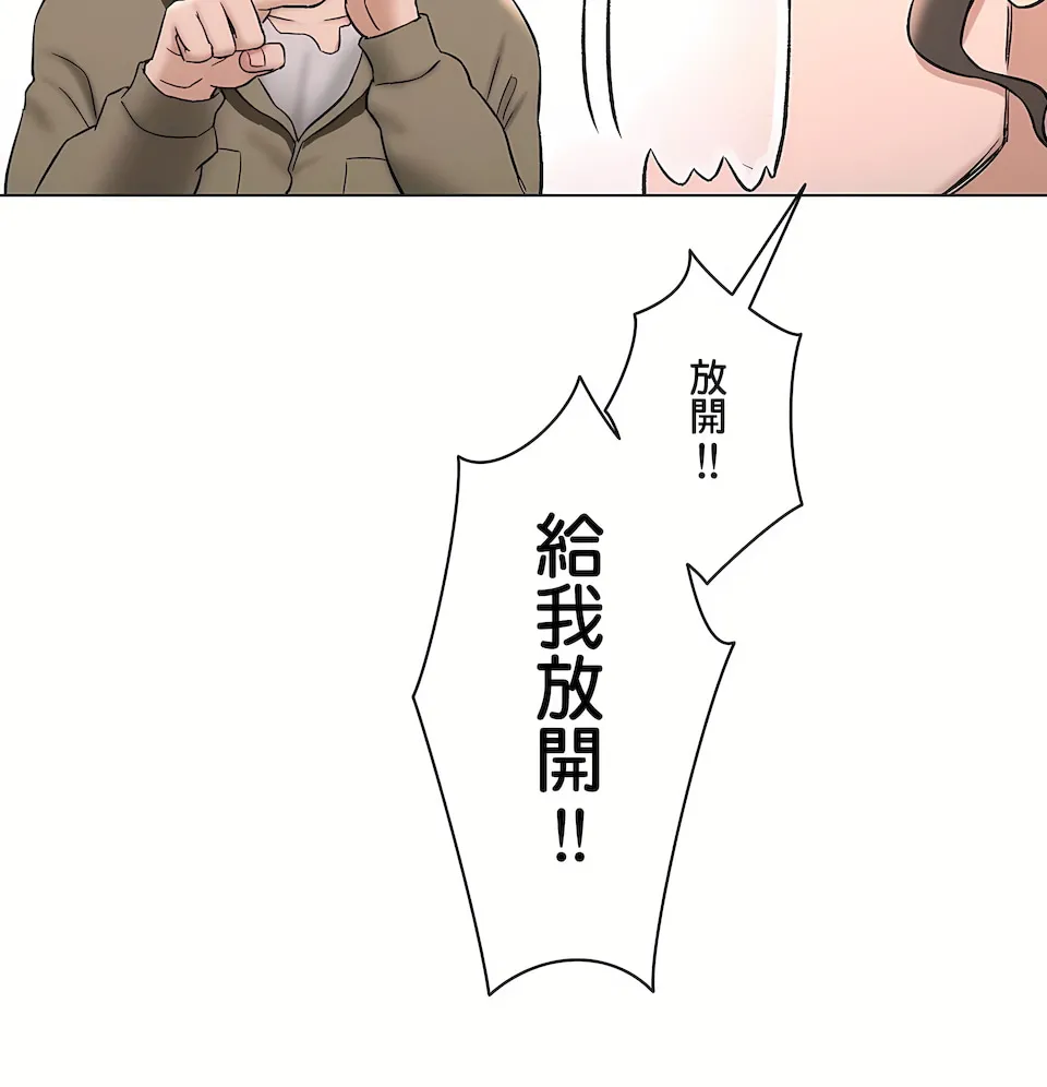 非常运动第二季 - 第33章 - page 30