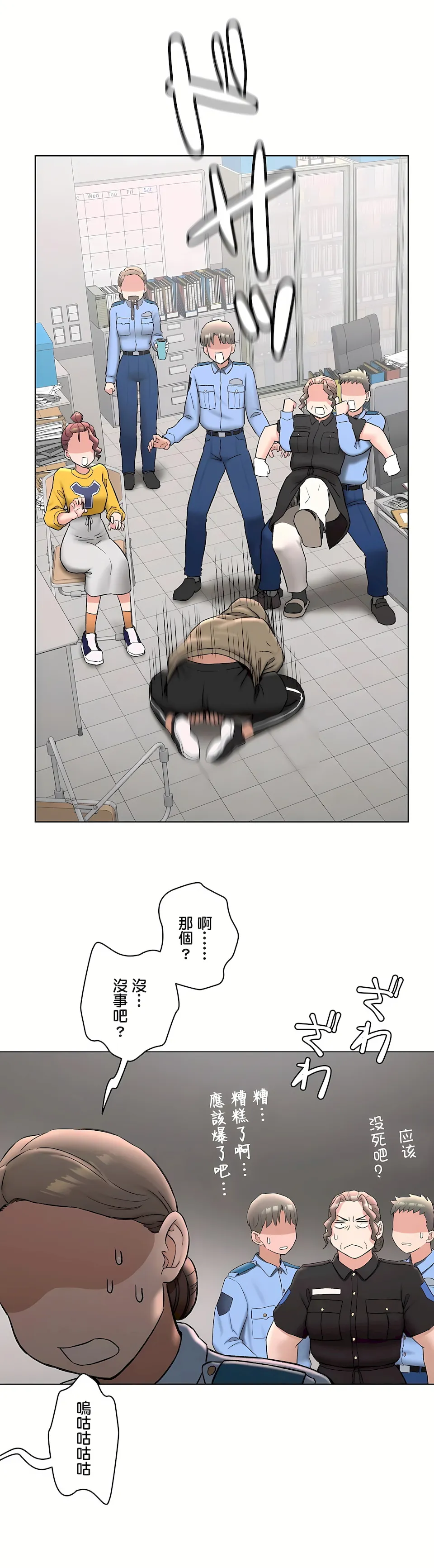 非常运动第二季 - 第33章 - page 35