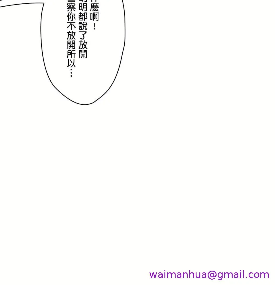 非常运动第二季 - 第33章 - page 37