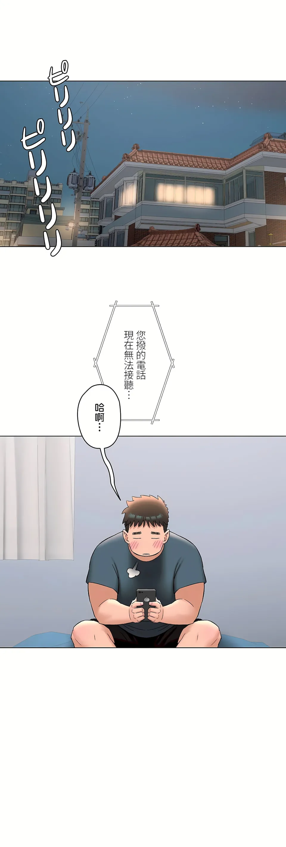 非常运动第二季 - 第33章 - page 38