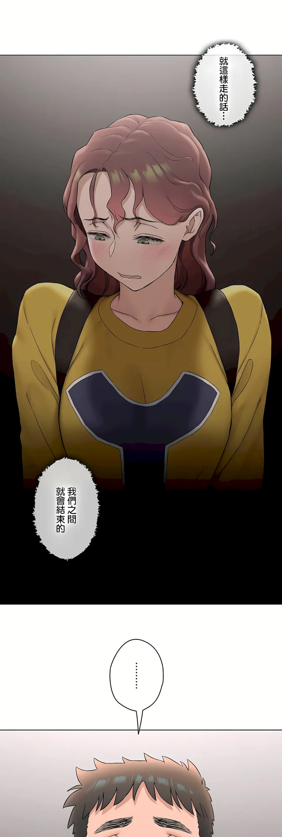 非常运动第二季 - 第33章 - page 39