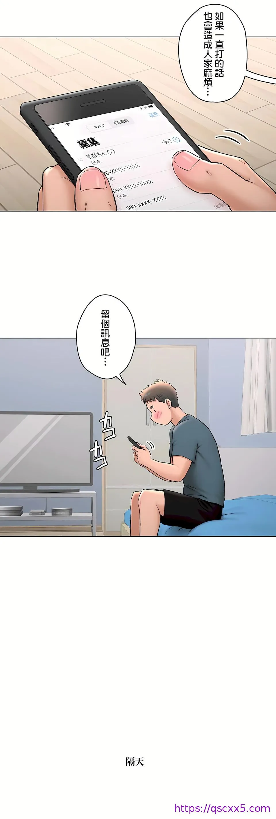 非常运动第二季 - 第33章 - page 41