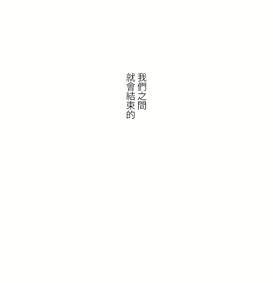 非常运动第二季 - 第33章 - page 44