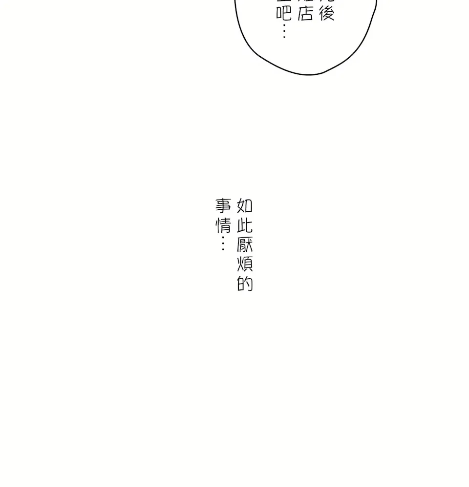 非常运动第二季 - 第33章 - page 46